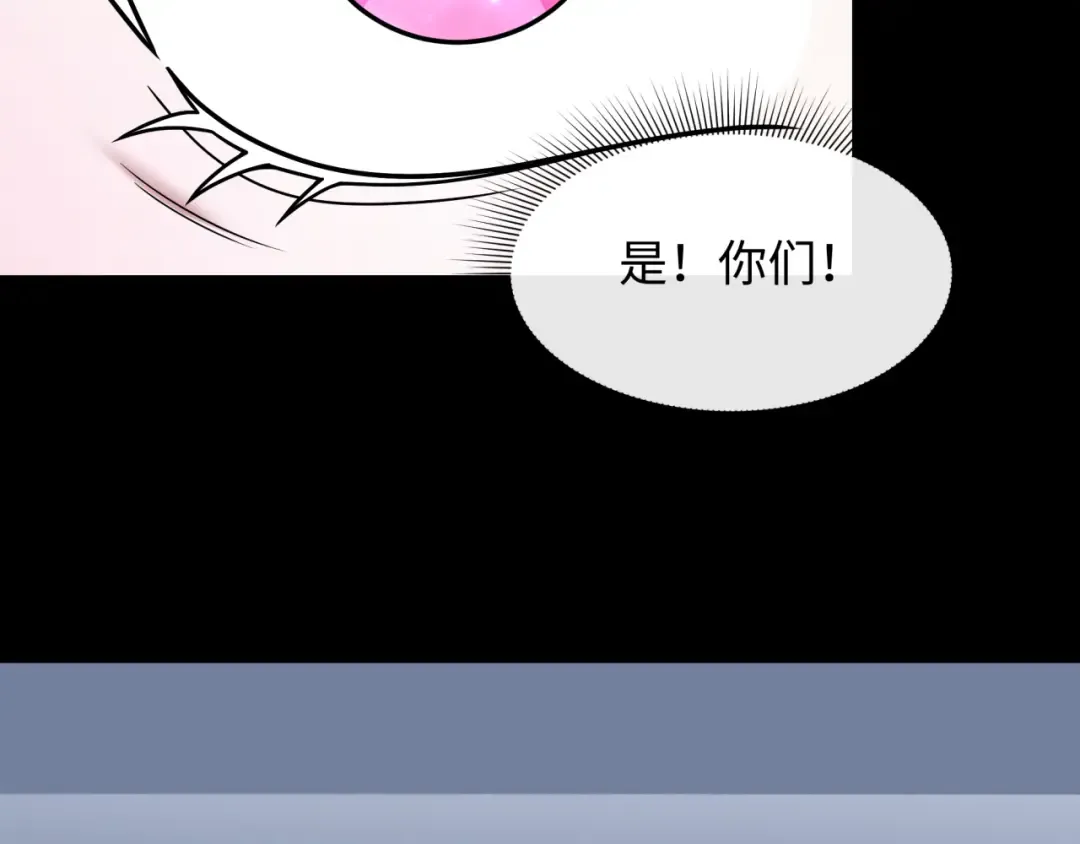 第514话 扶桑篇-命运惨剧！ 第75页
