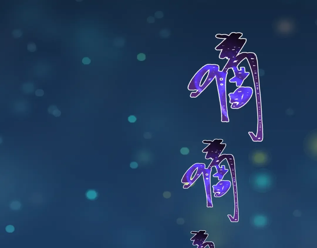 第514话 扶桑篇-命运惨剧！ 第101页