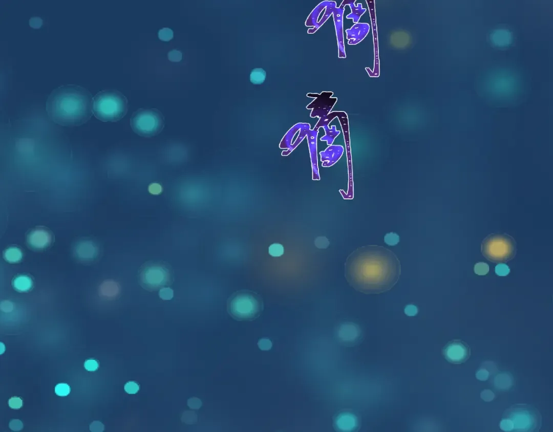 第514话 扶桑篇-命运惨剧！ 第102页