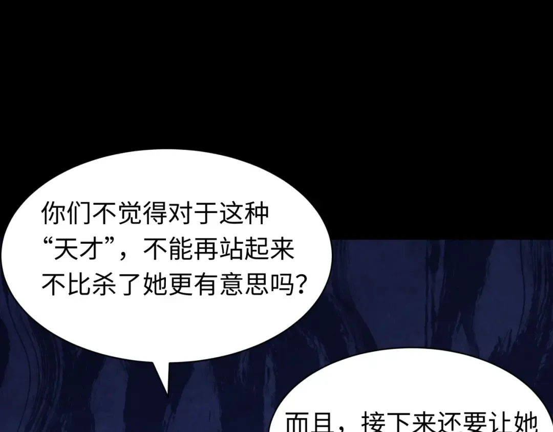 第514话 扶桑篇-命运惨剧！ 第116页