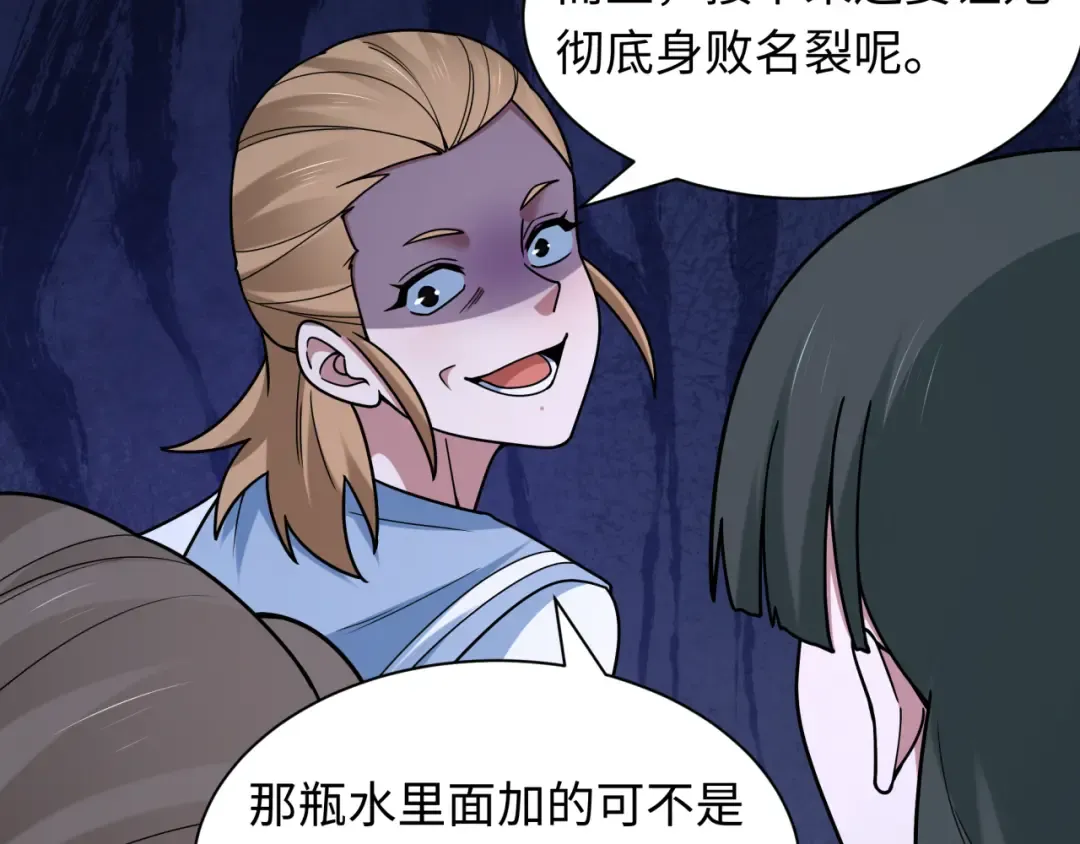 第514话 扶桑篇-命运惨剧！ 第117页