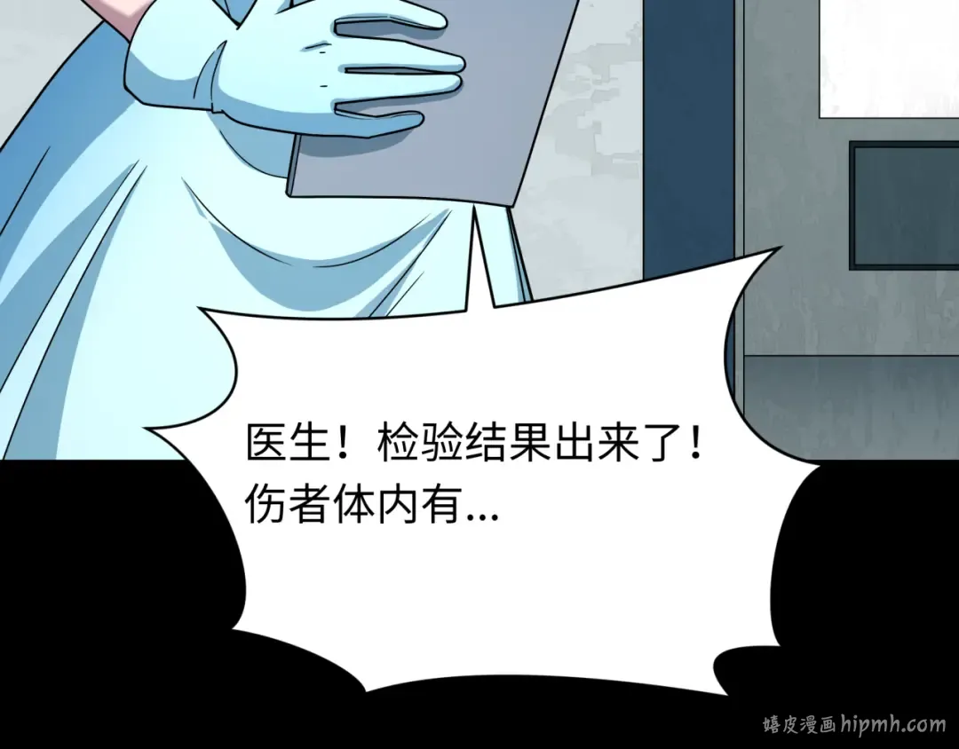 第514话 扶桑篇-命运惨剧！ 第128页