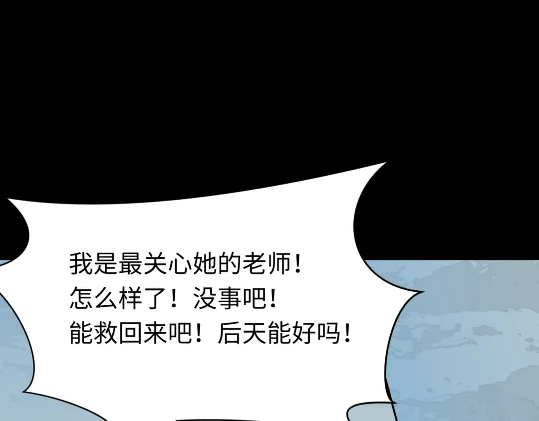 第514话 扶桑篇-命运惨剧！ 第135页