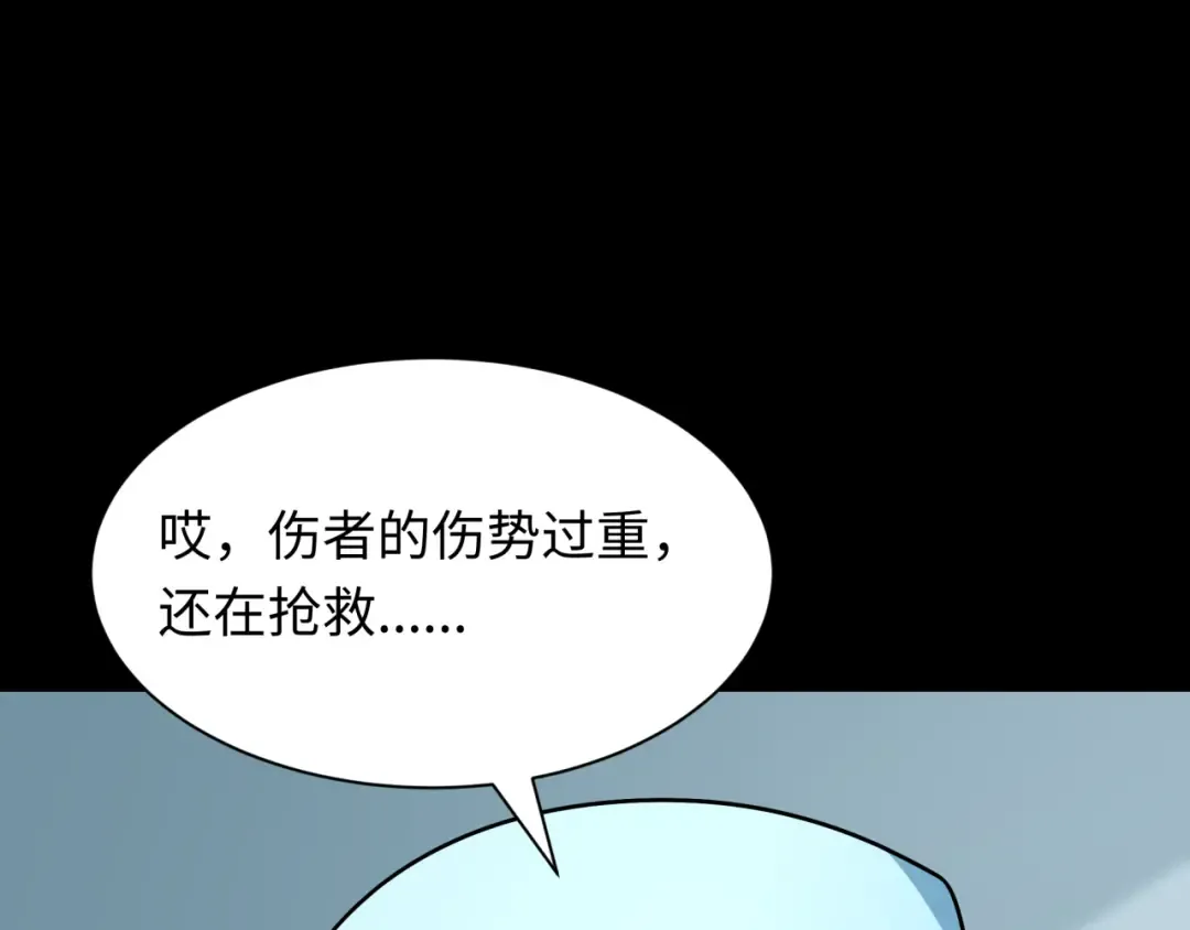 第514话 扶桑篇-命运惨剧！ 第138页