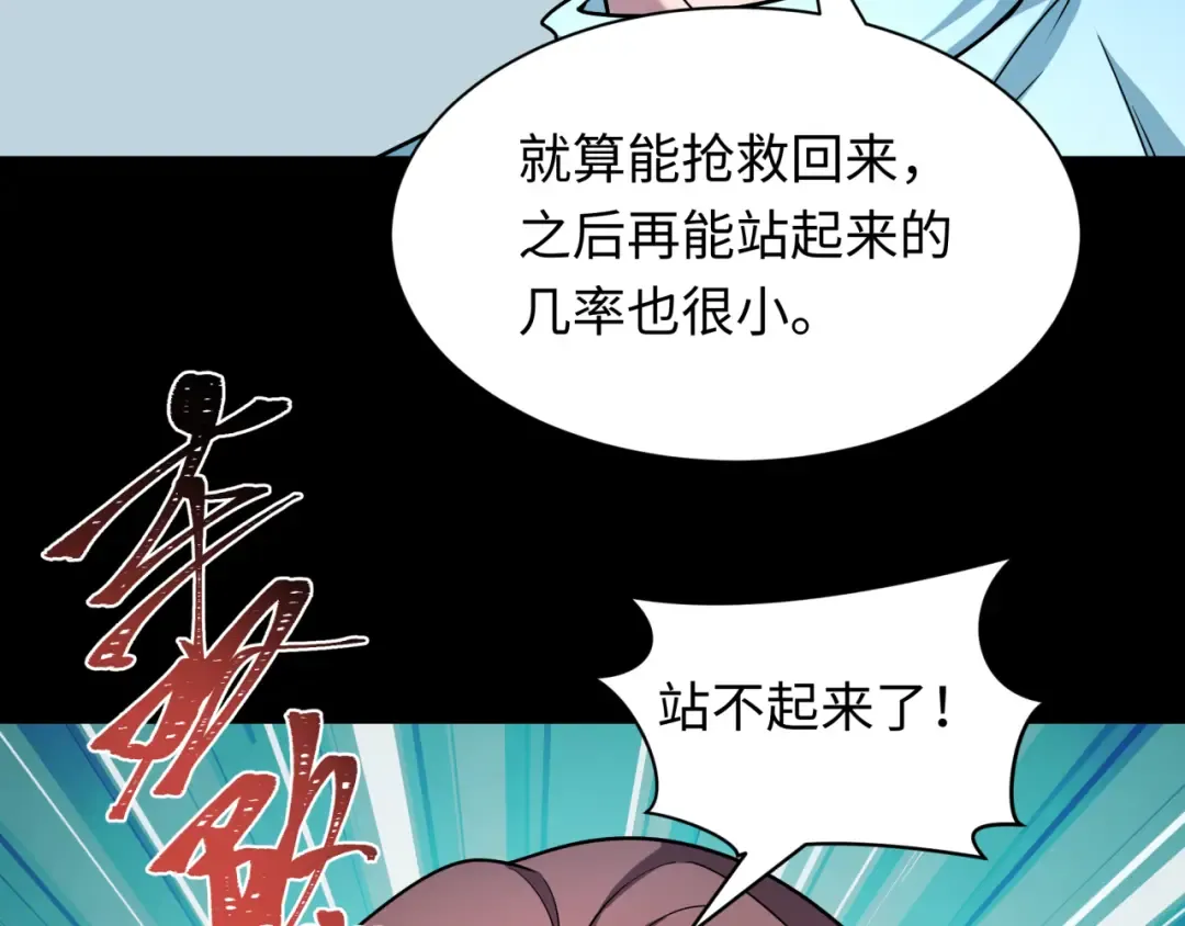 第514话 扶桑篇-命运惨剧！ 第140页