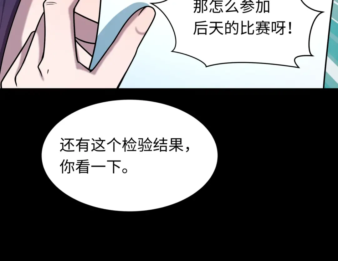 第514话 扶桑篇-命运惨剧！ 第142页