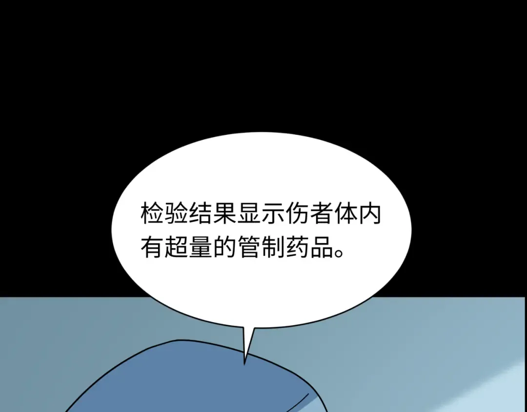 第514话 扶桑篇-命运惨剧！ 第143页
