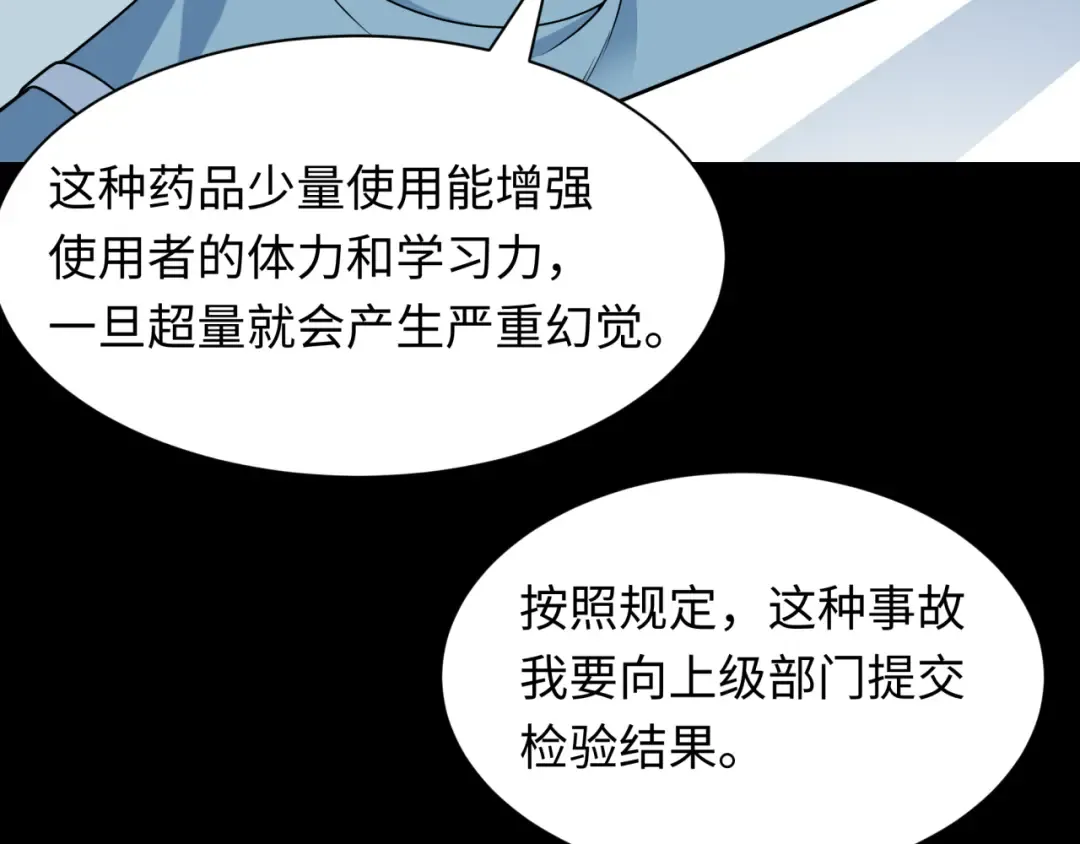 第514话 扶桑篇-命运惨剧！ 第145页