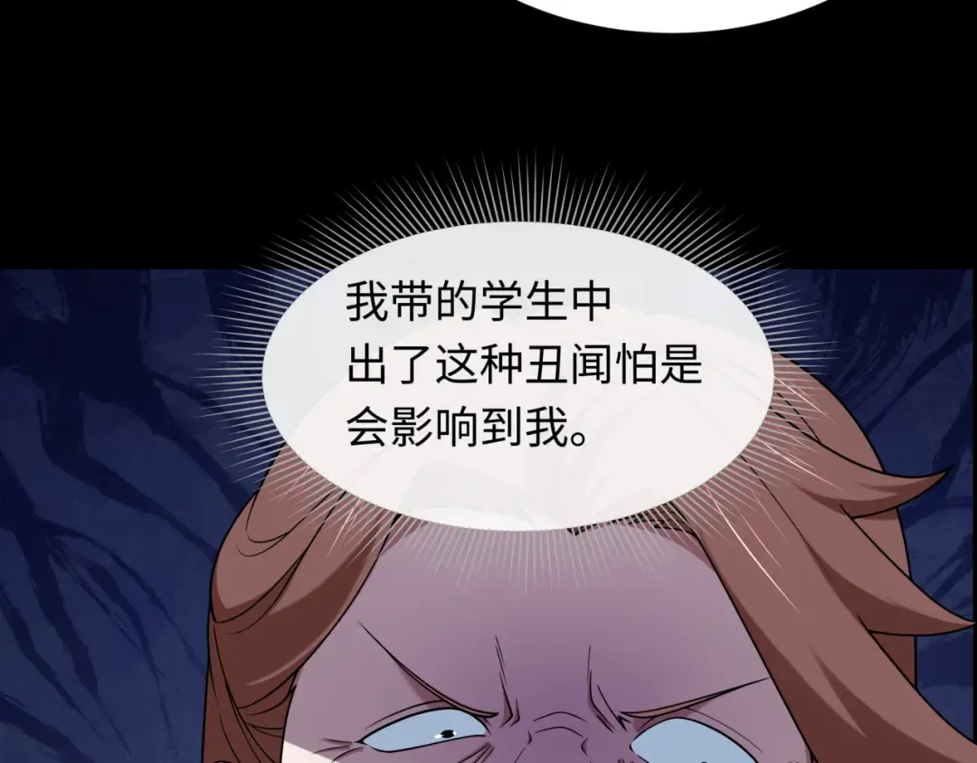 第514话 扶桑篇-命运惨剧！ 第146页
