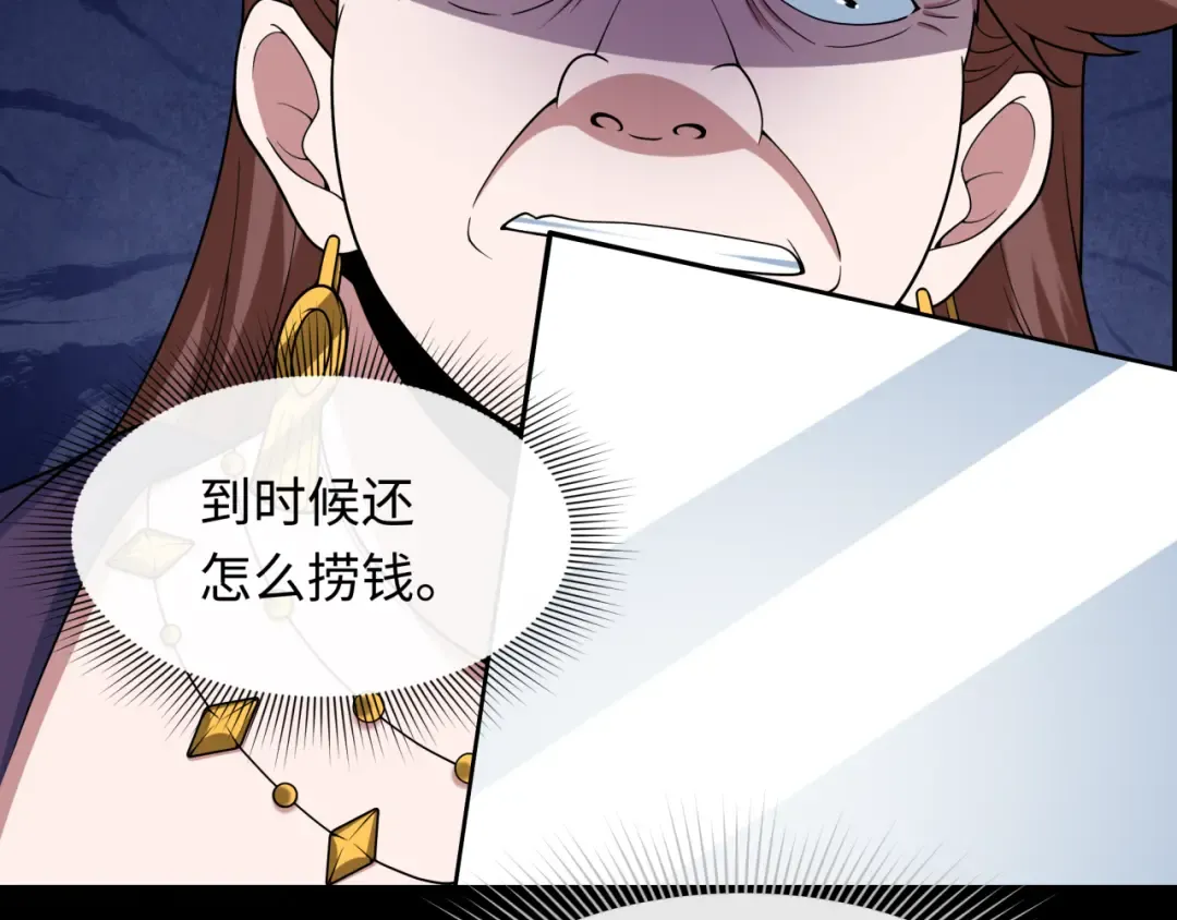 第514话 扶桑篇-命运惨剧！ 第147页