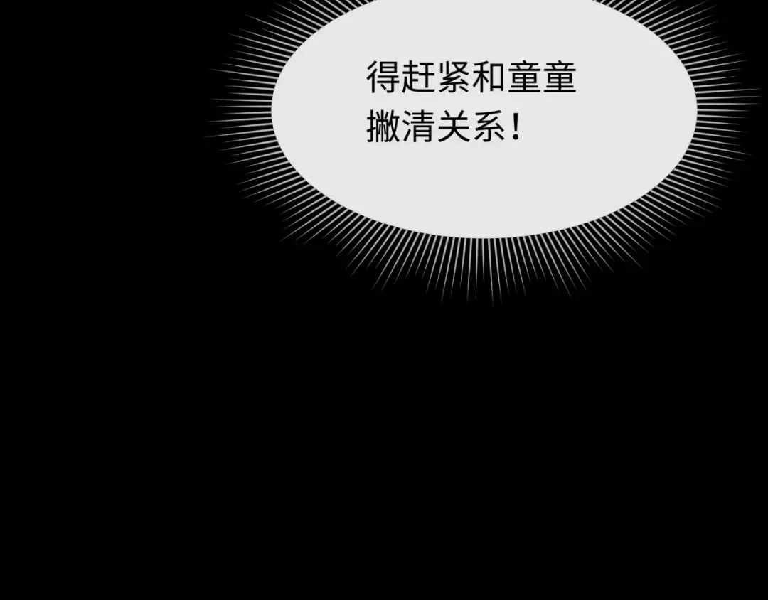 第514话 扶桑篇-命运惨剧！ 第148页