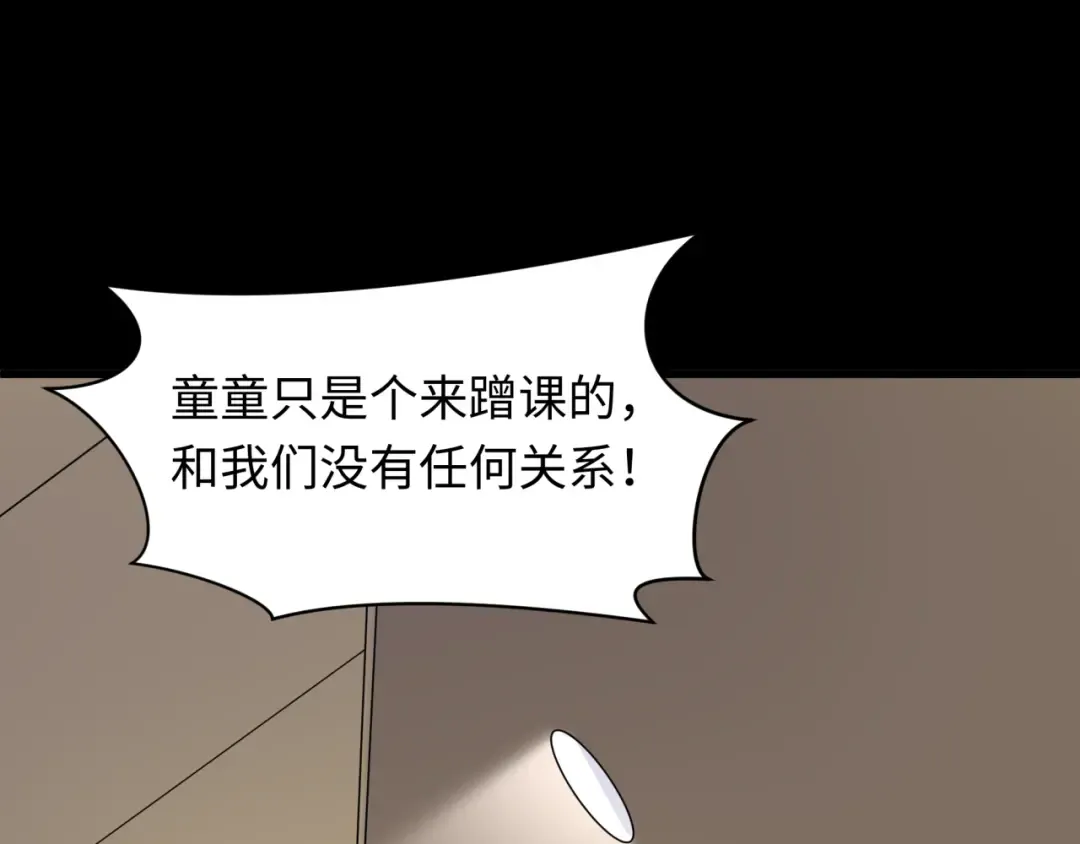 第514话 扶桑篇-命运惨剧！ 第158页