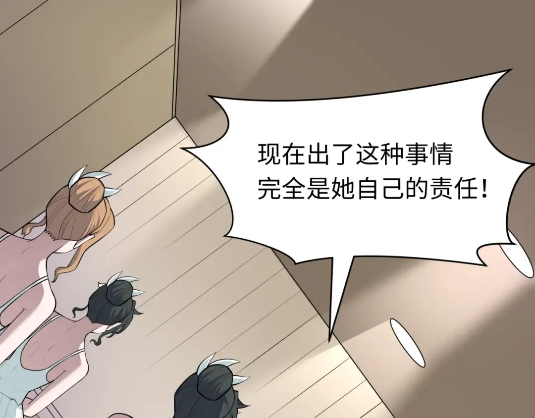 第514话 扶桑篇-命运惨剧！ 第159页