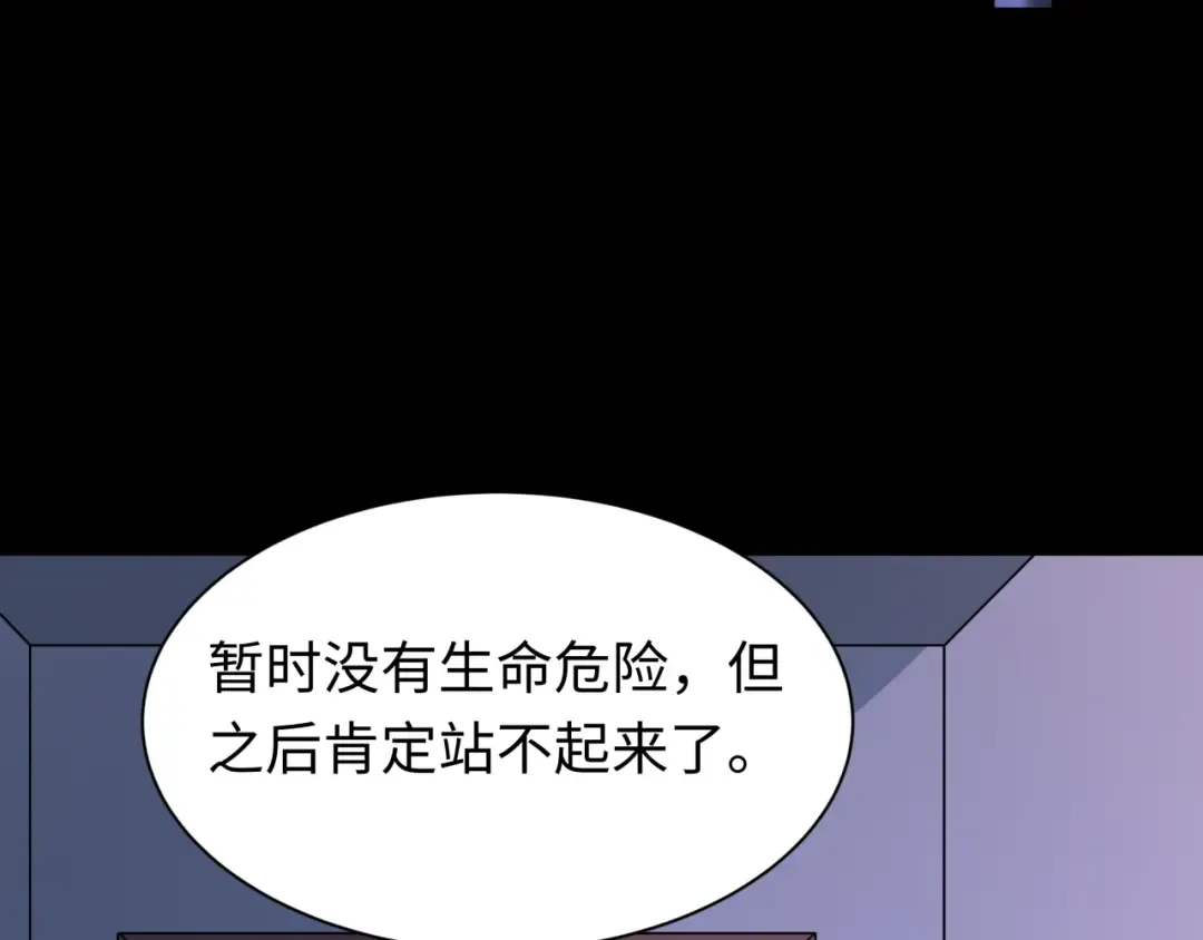 第514话 扶桑篇-命运惨剧！ 第167页