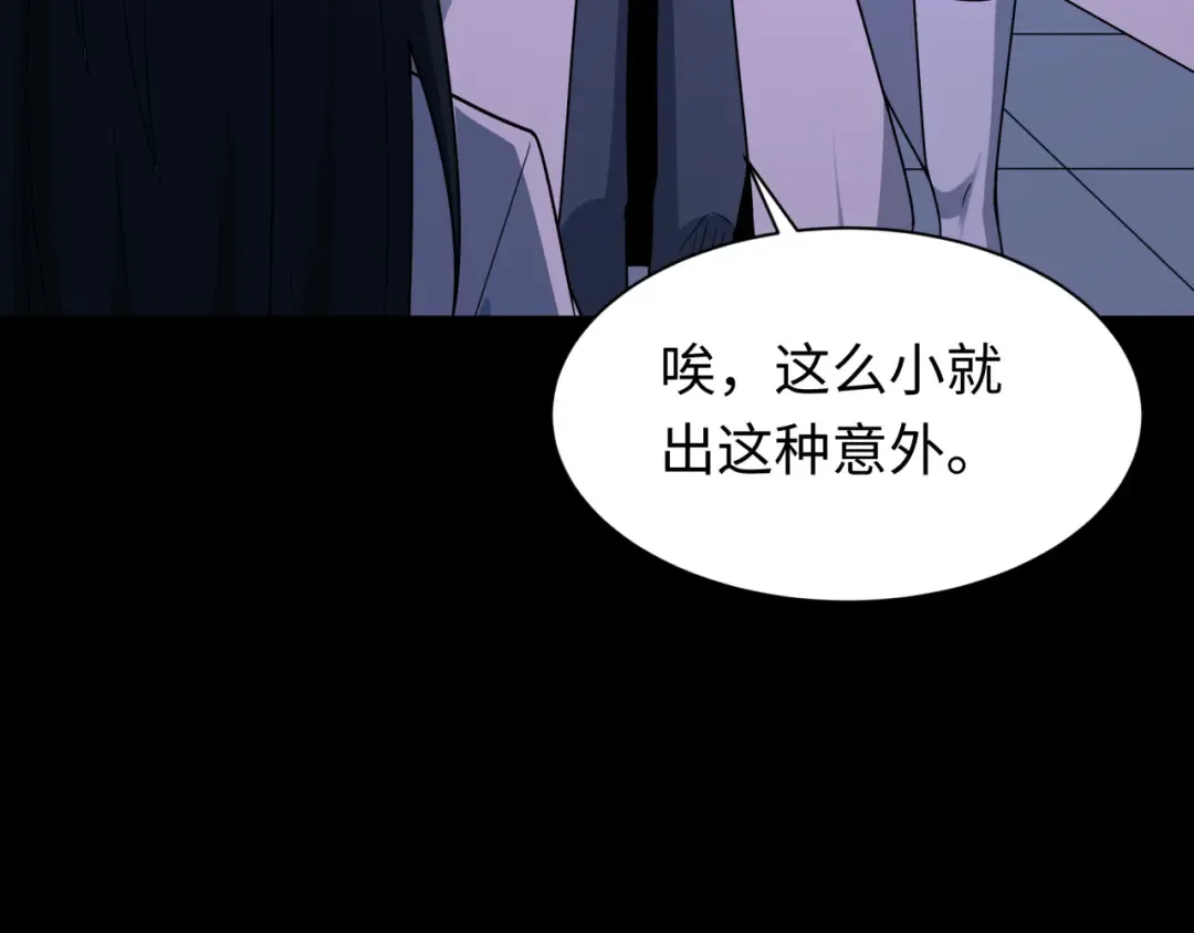 第514话 扶桑篇-命运惨剧！ 第169页
