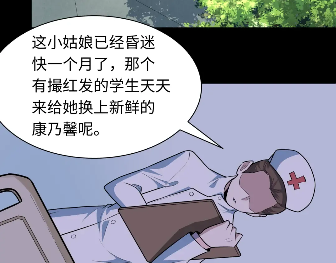 第514话 扶桑篇-命运惨剧！ 第171页