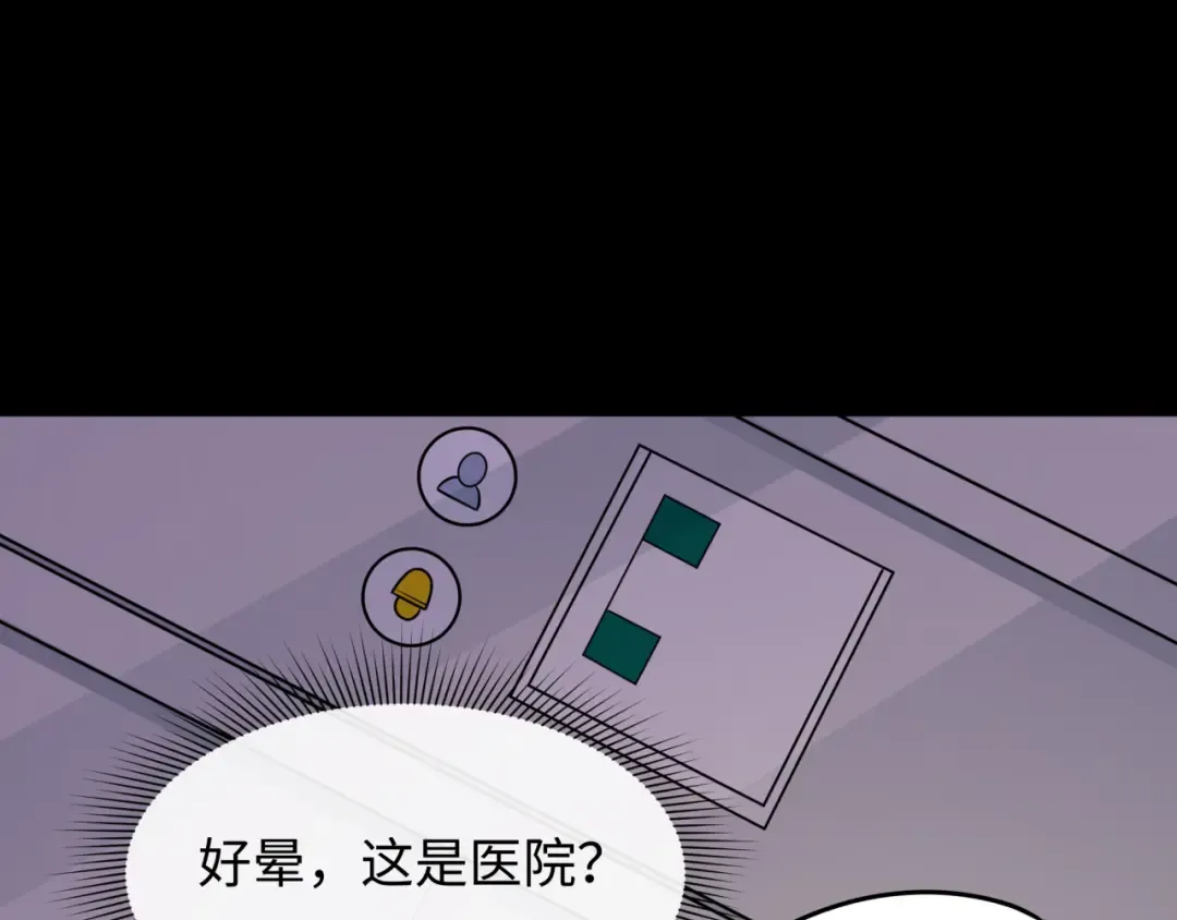 第514话 扶桑篇-命运惨剧！ 第178页