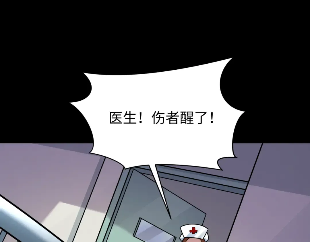 第514话 扶桑篇-命运惨剧！ 第182页