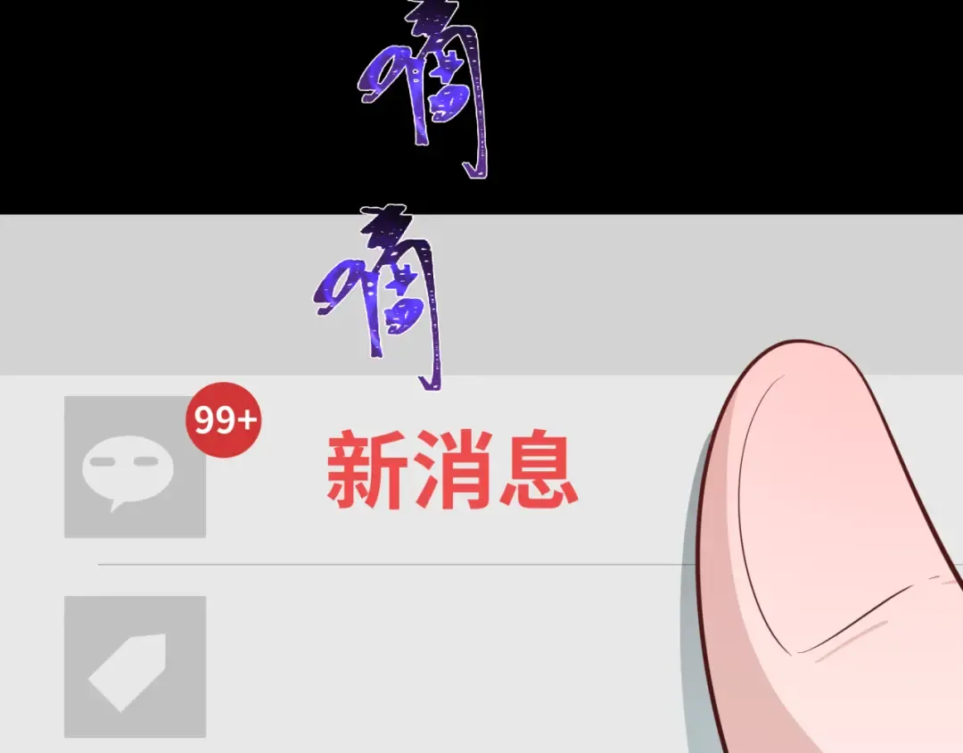 第514话 扶桑篇-命运惨剧！ 第197页