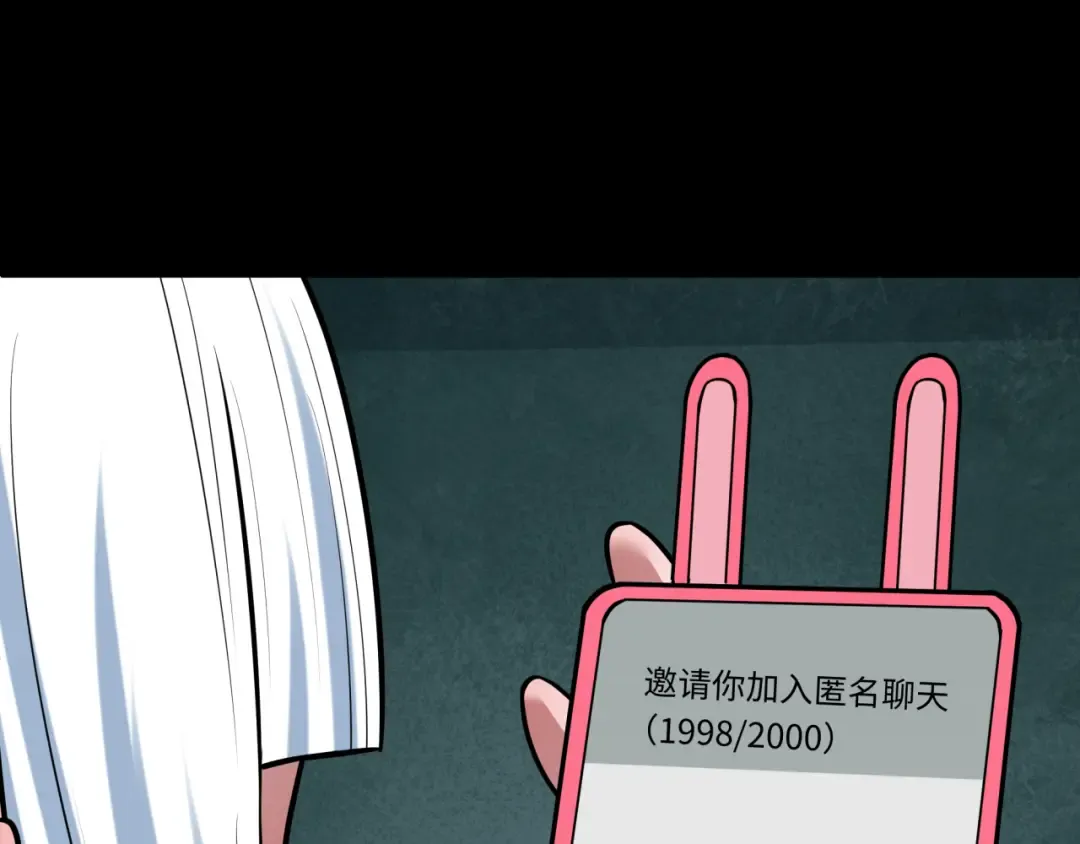 第514话 扶桑篇-命运惨剧！ 第199页