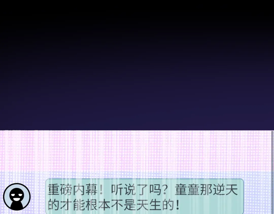 第515话 扶桑篇-向世界复仇！ 第10页