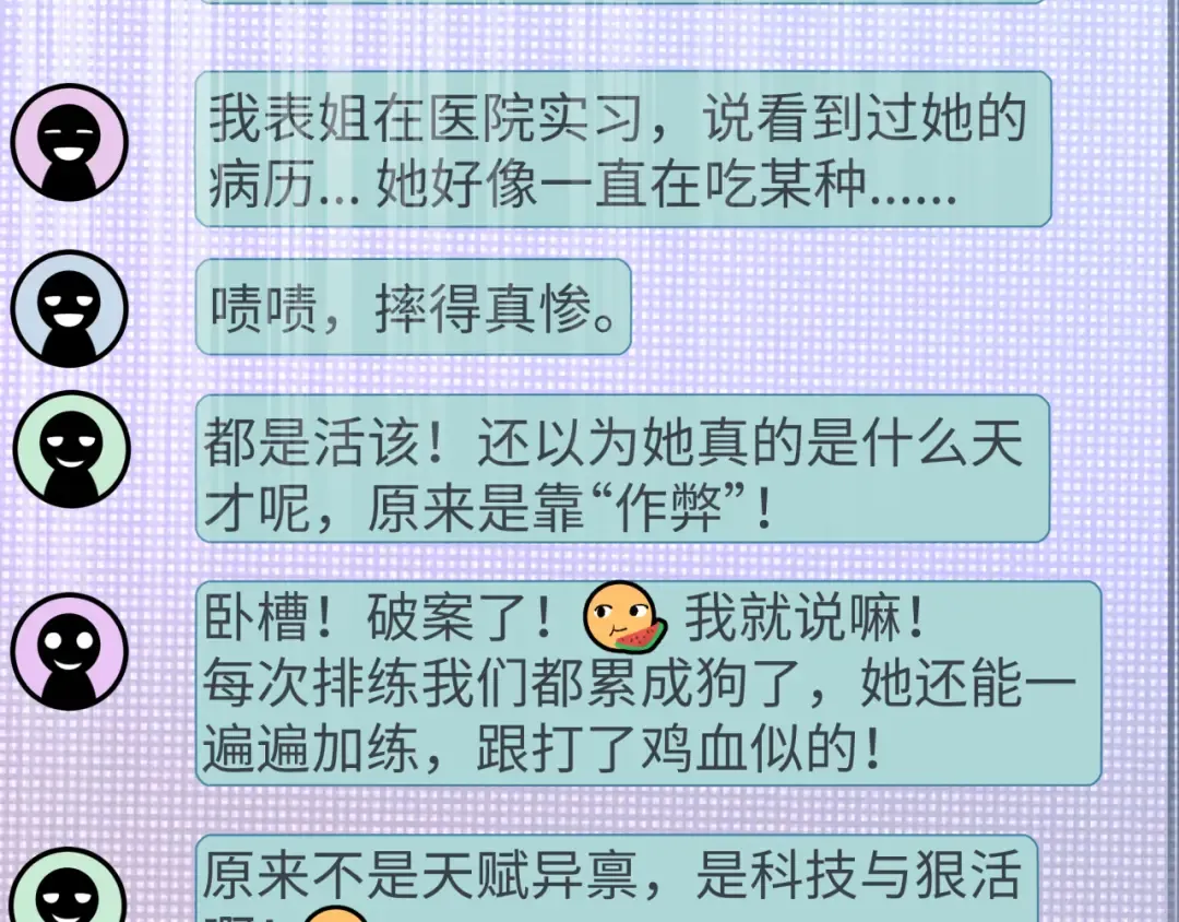 第515话 扶桑篇-向世界复仇！ 第11页