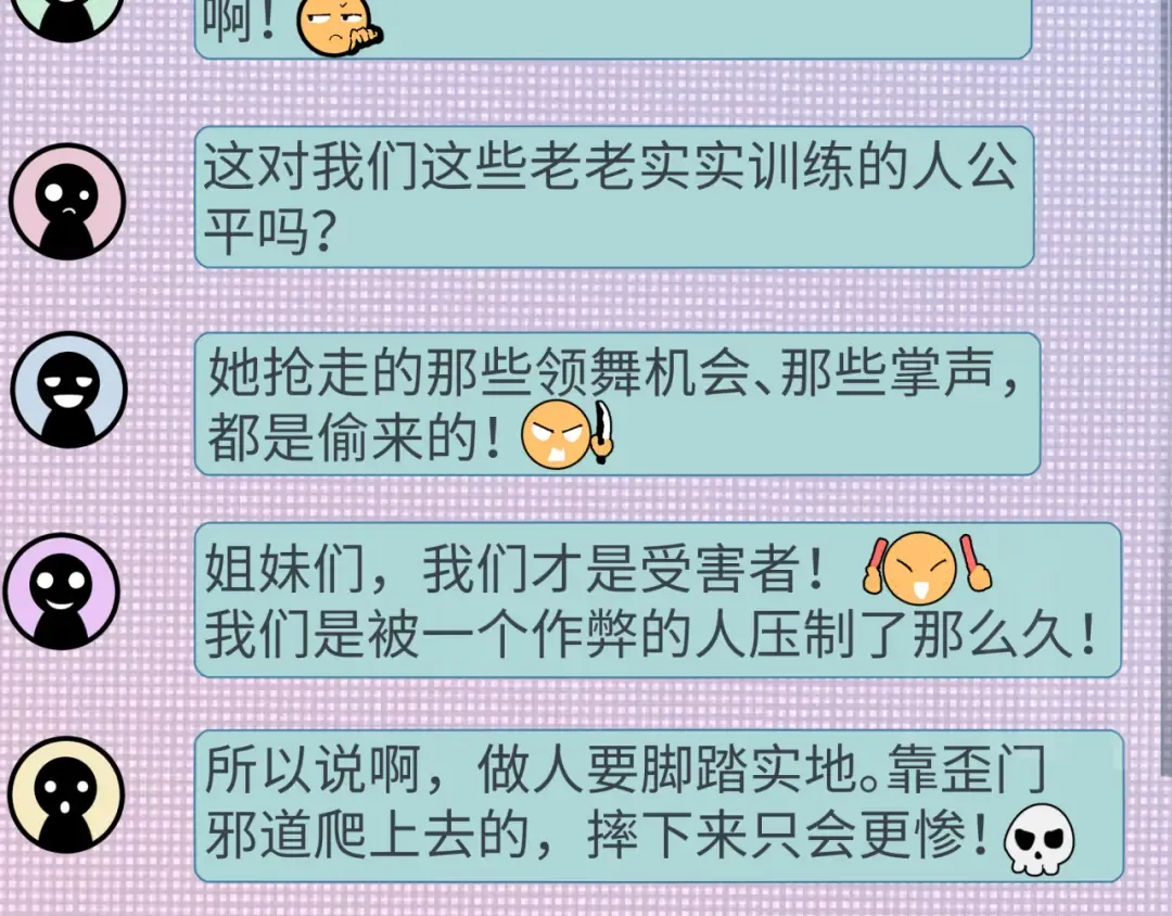第515话 扶桑篇-向世界复仇！ 第12页
