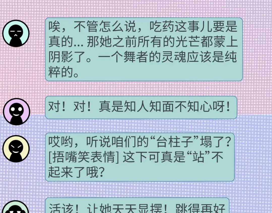 第515话 扶桑篇-向世界复仇！ 第13页
