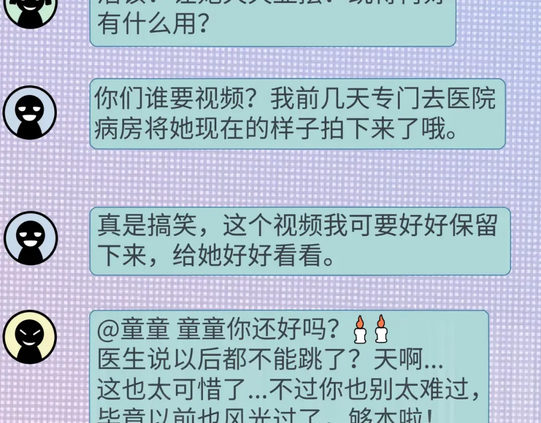 第515话 扶桑篇-向世界复仇！ 第14页
