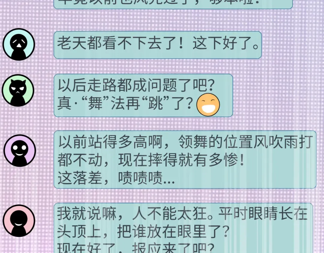 第515话 扶桑篇-向世界复仇！ 第15页