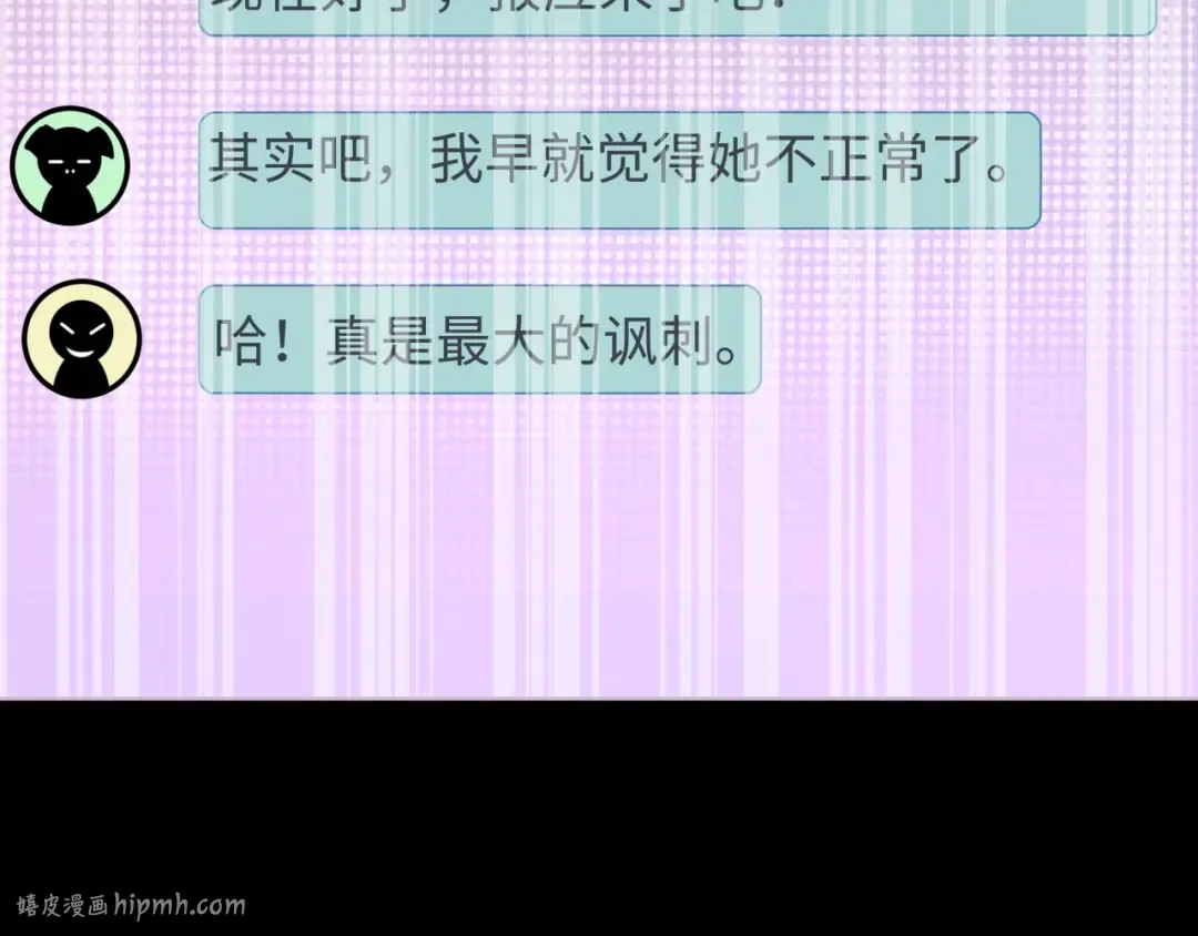 第515话 扶桑篇-向世界复仇！ 第16页