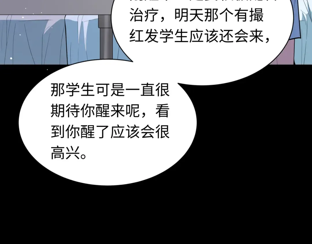 第515话 扶桑篇-向世界复仇！ 第29页