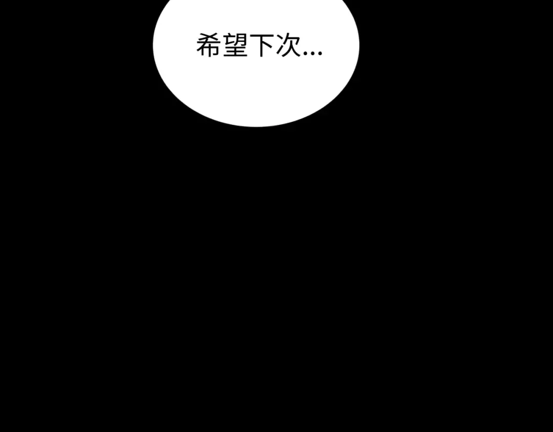 第515话 扶桑篇-向世界复仇！ 第39页