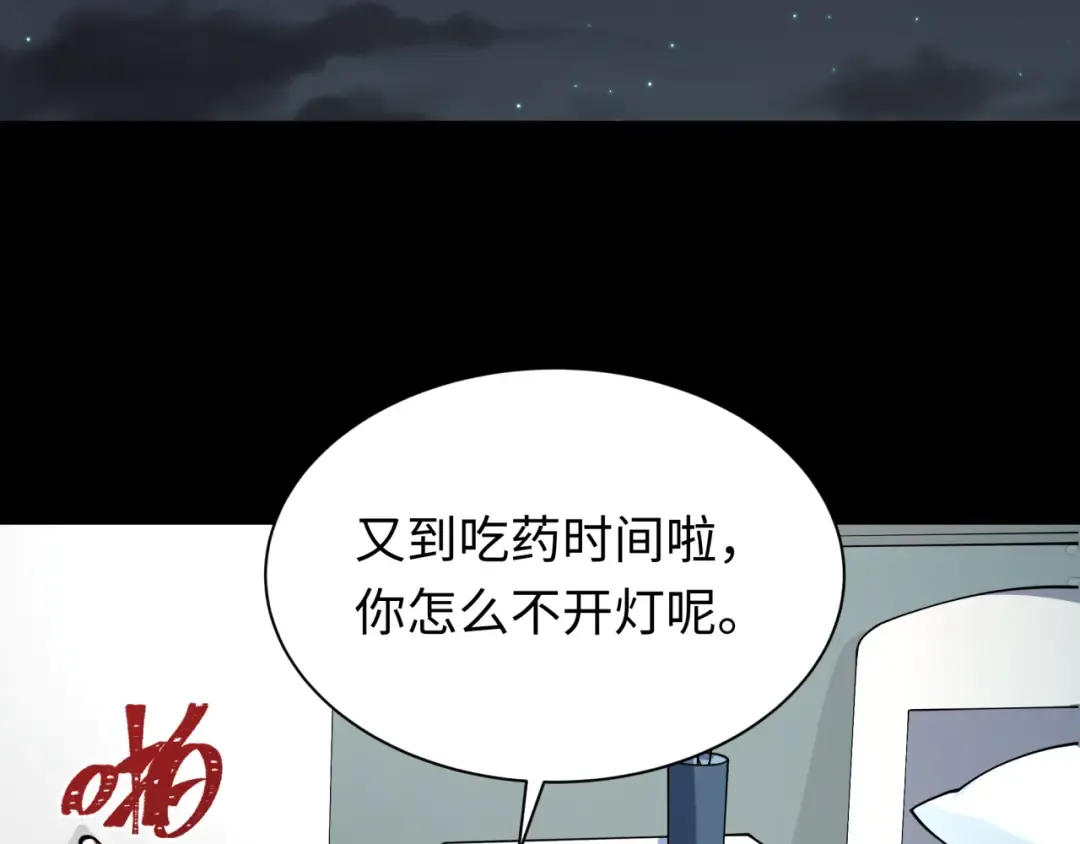 第515话 扶桑篇-向世界复仇！ 第47页