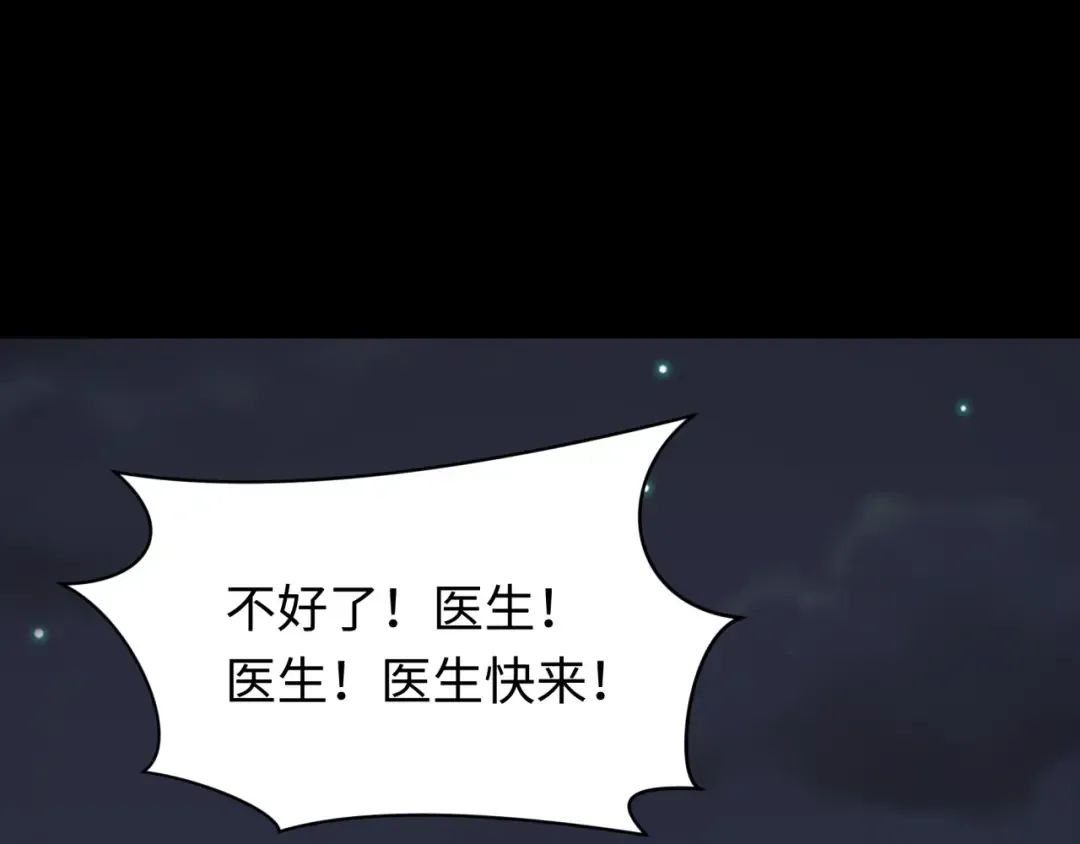 第515话 扶桑篇-向世界复仇！ 第50页