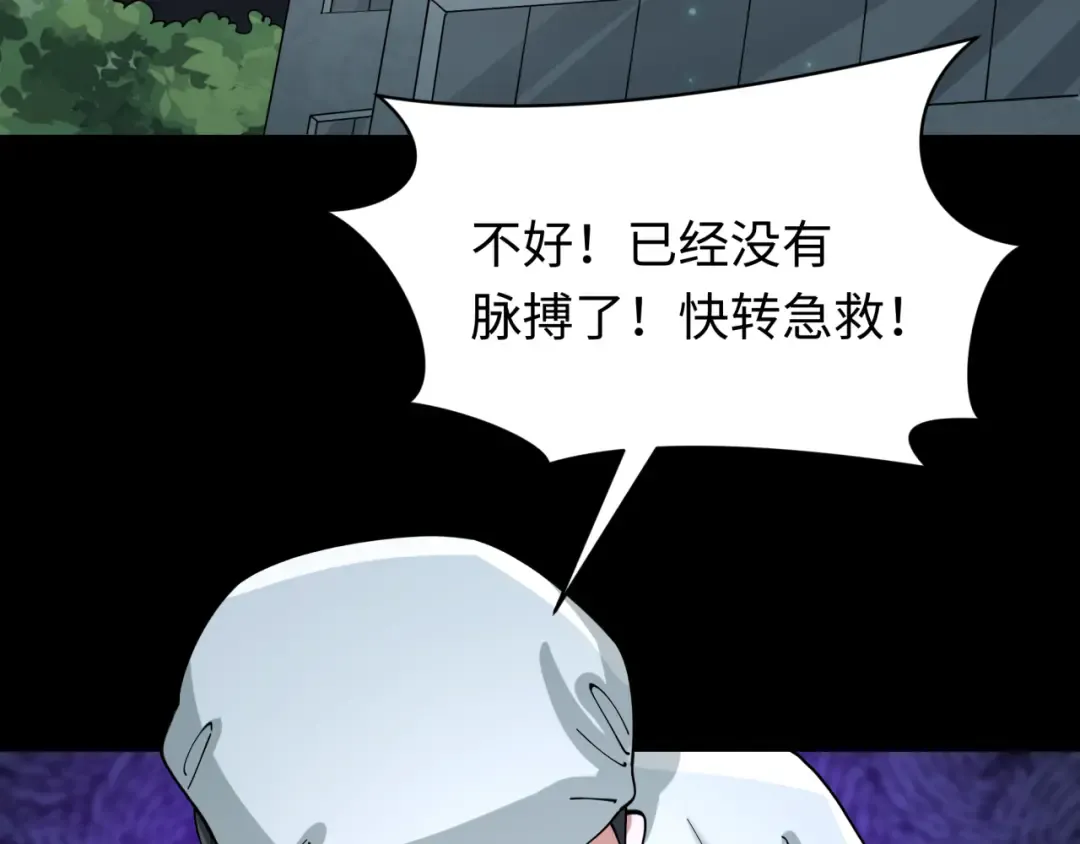 第515话 扶桑篇-向世界复仇！ 第52页