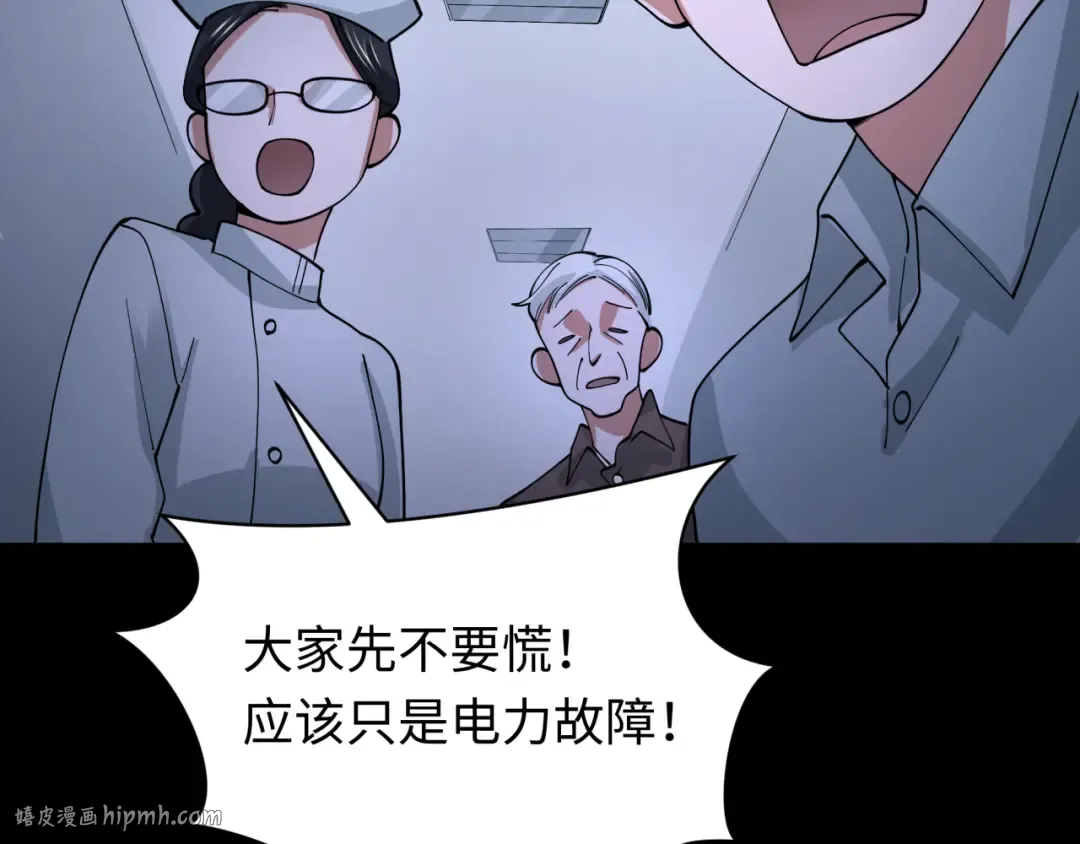 第515话 扶桑篇-向世界复仇！ 第64页