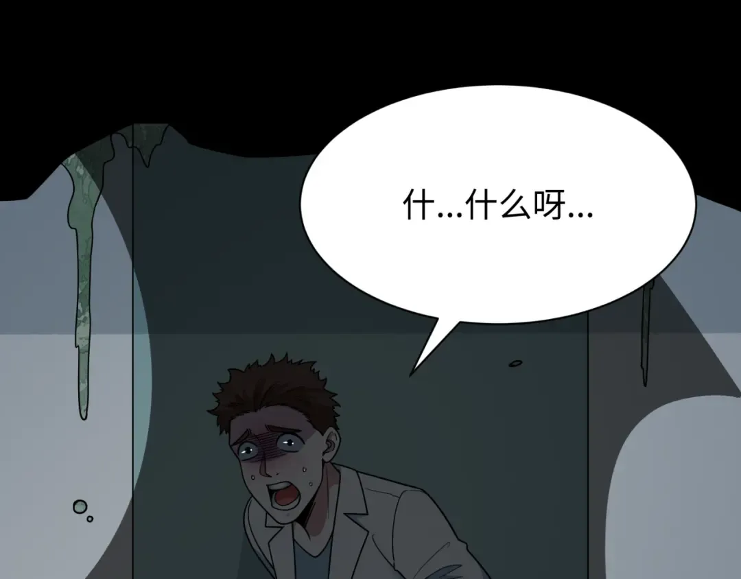 第515话 扶桑篇-向世界复仇！ 第75页