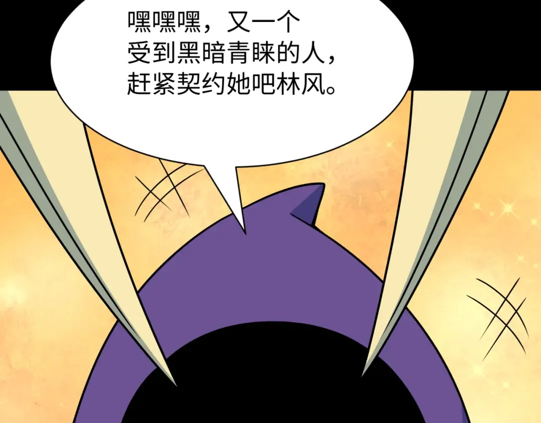 第515话 扶桑篇-向世界复仇！ 第94页
