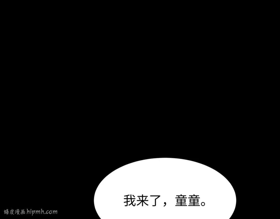 第515话 扶桑篇-向世界复仇！ 第96页