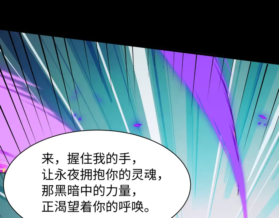 第515话 扶桑篇-向世界复仇！ 第99页