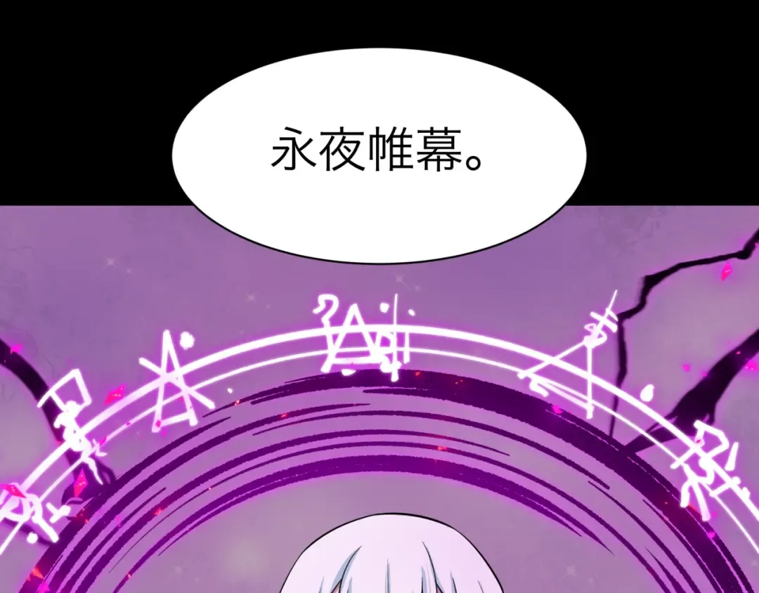 第515话 扶桑篇-向世界复仇！ 第105页