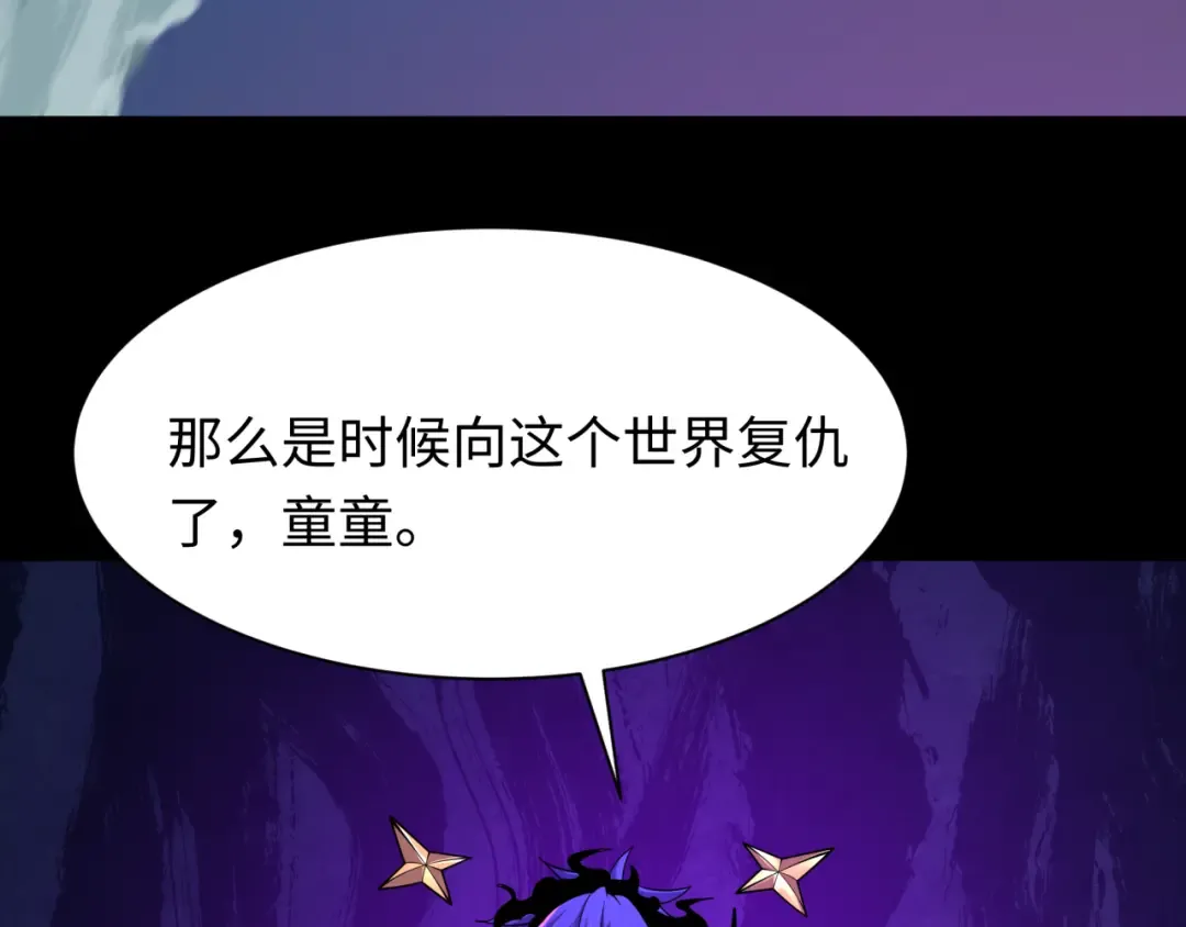 第515话 扶桑篇-向世界复仇！ 第117页