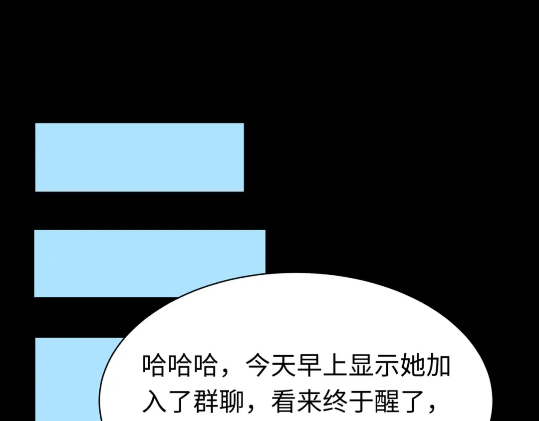 第515话 扶桑篇-向世界复仇！ 第122页