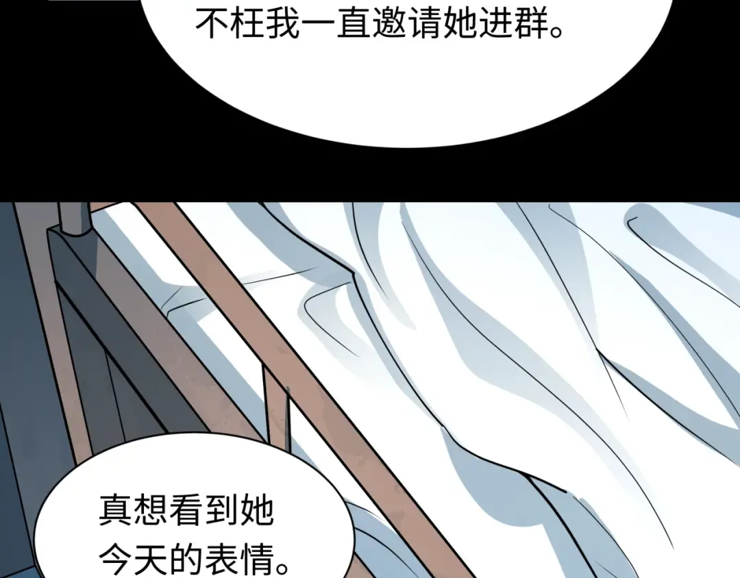 第515话 扶桑篇-向世界复仇！ 第123页