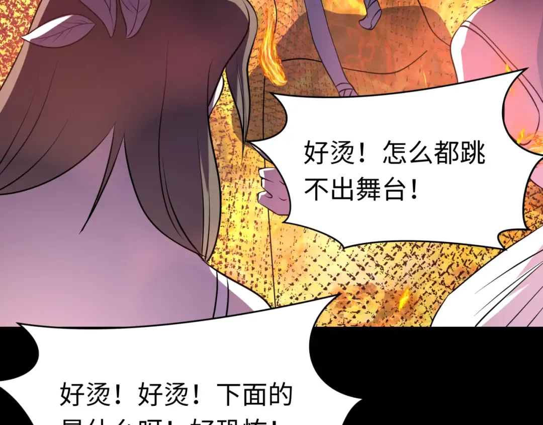 第515话 扶桑篇-向世界复仇！ 第146页