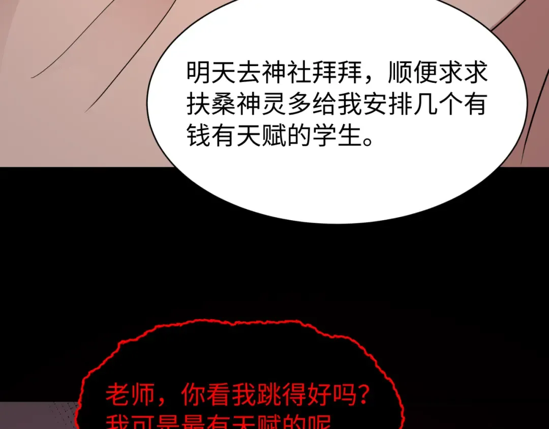 第515话 扶桑篇-向世界复仇！ 第161页
