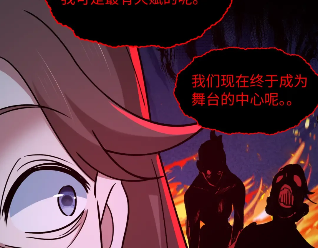 第515话 扶桑篇-向世界复仇！ 第162页