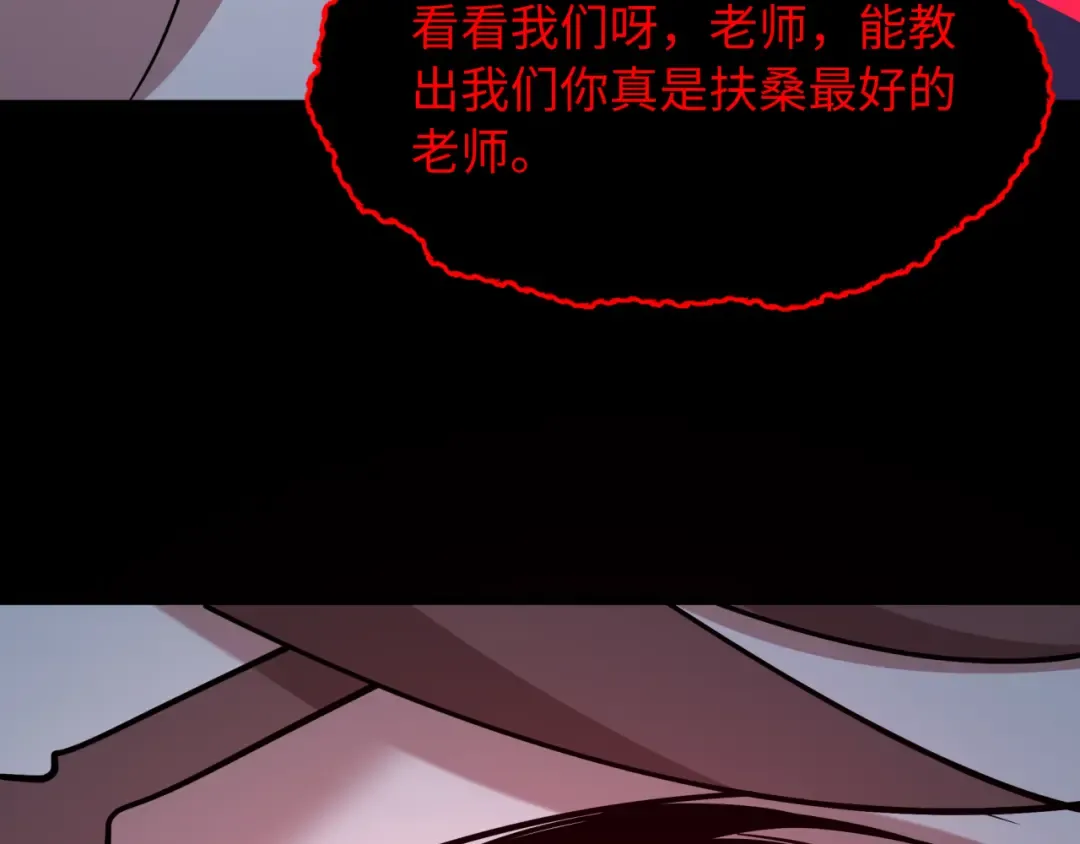 第515话 扶桑篇-向世界复仇！ 第164页