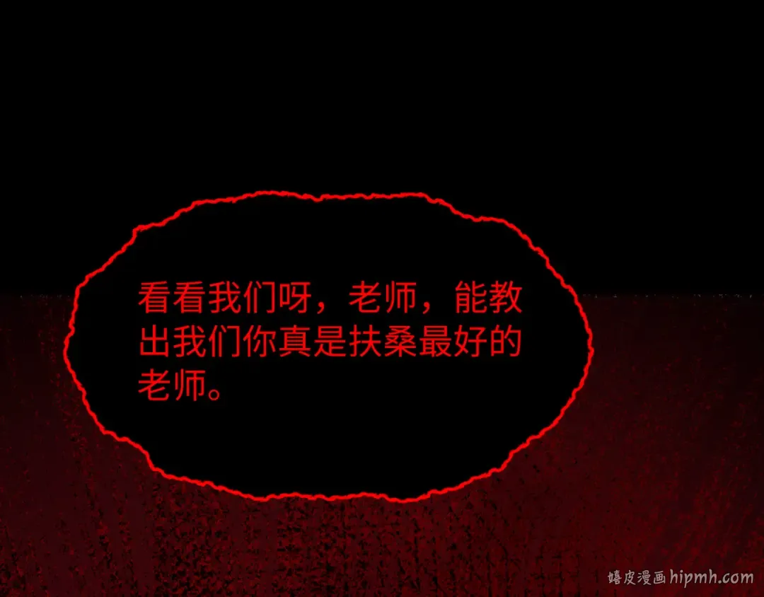 第516话 扶桑篇-表里世界！ 第8页